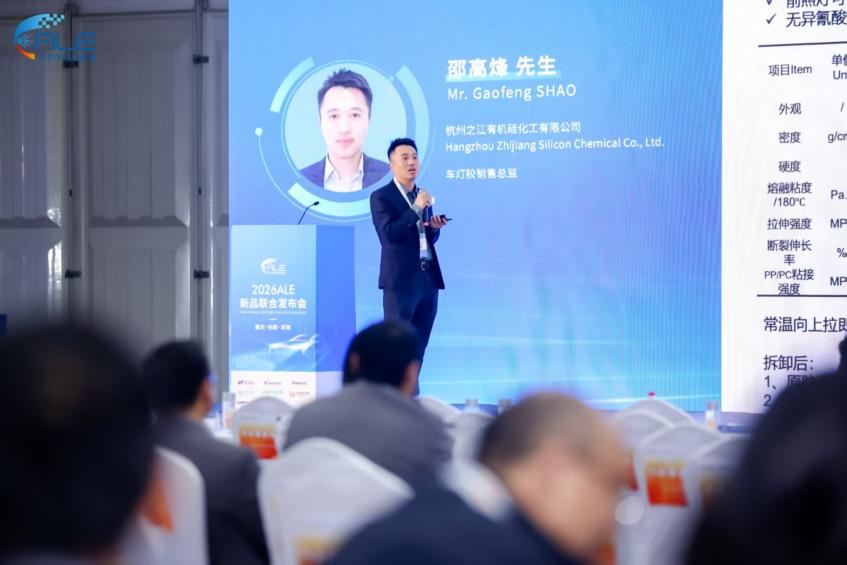 Micro-LED上车、免代码重构&hellip;&hellip;从2026 ALE看汽车照明新风向