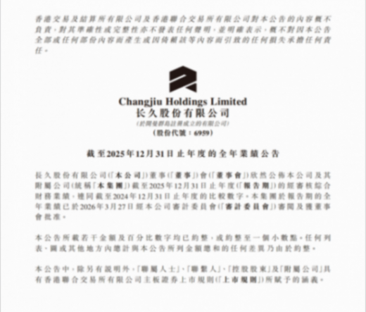 增长动能强劲！长久股份业务结构升级，新汽车流通服务突破性落地