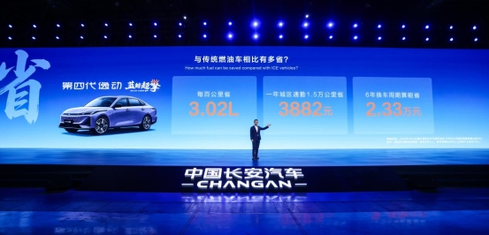 燃油车城区油耗进入2L时代 长安汽车发布蓝鲸超擎动力