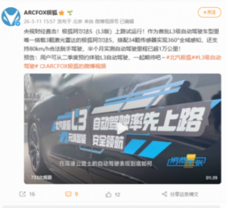 自动驾驶商用化&ldquo;最后一块拼图&rdquo;正在合拢