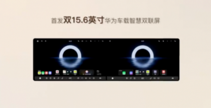 行业首发！华为双联屏&ldquo;首秀&rdquo;给了岚图泰山X8