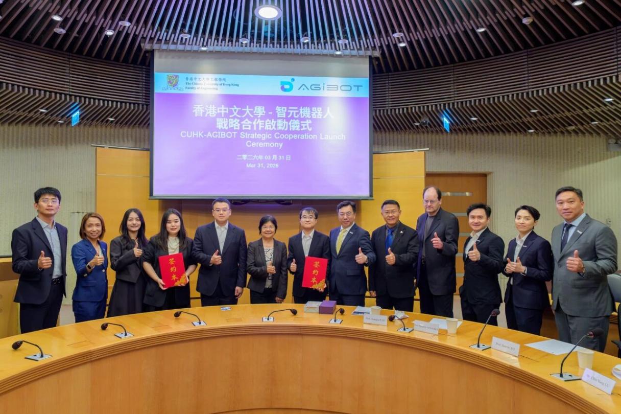 智元与香港中文大学共建具身智能产学研平台