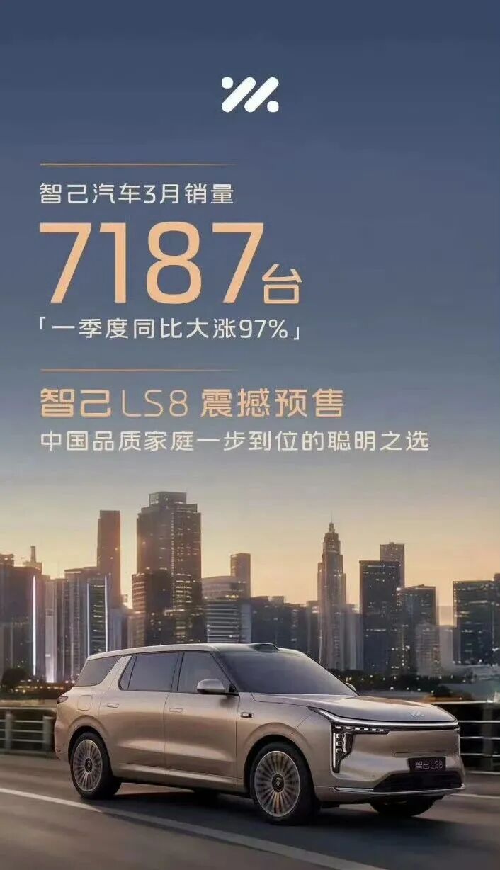 2026年3月 新能源汽车销量快报