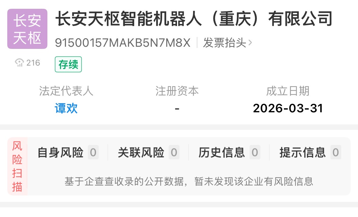 又一家车企，踏上&ldquo;造人&rdquo;之路