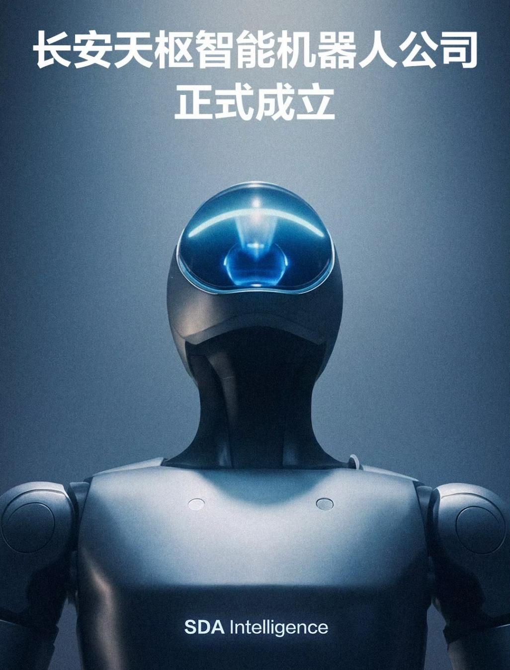 又一家车企，踏上&ldquo;造人&rdquo;之路