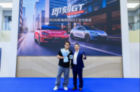 比亚迪2026款海豹06GT上市即交付