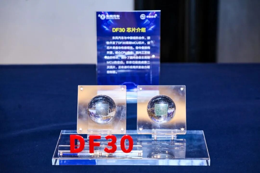 东风车规级MCU芯片DF30稳步推进量产上车