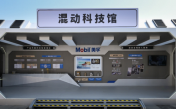 美孚1号&trade;进阶混动润滑科技，维斯塔潘亲临新品发布