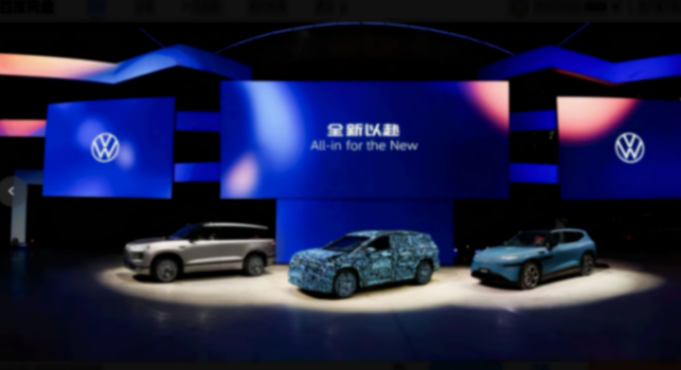 大众汽车品牌启动在华最大新能源产品攻势，2026年将推13款新车