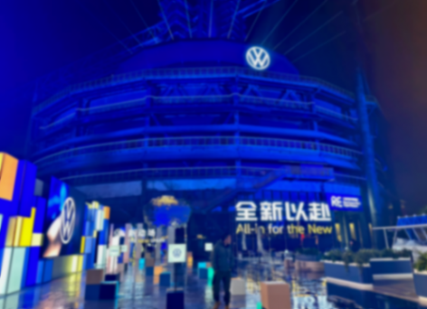 大众汽车携与众08、ID. ERA 9X和ID. AURA T6三车亮相品牌之夜