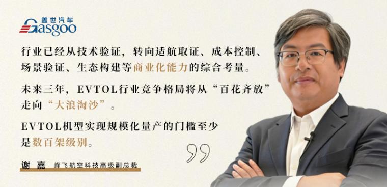 智电双驱&middot;资本论道 | 低空&ldquo;长跑&rdquo;：如何在eVTOL马拉松中率先&ldquo;撞线&rdquo;？
