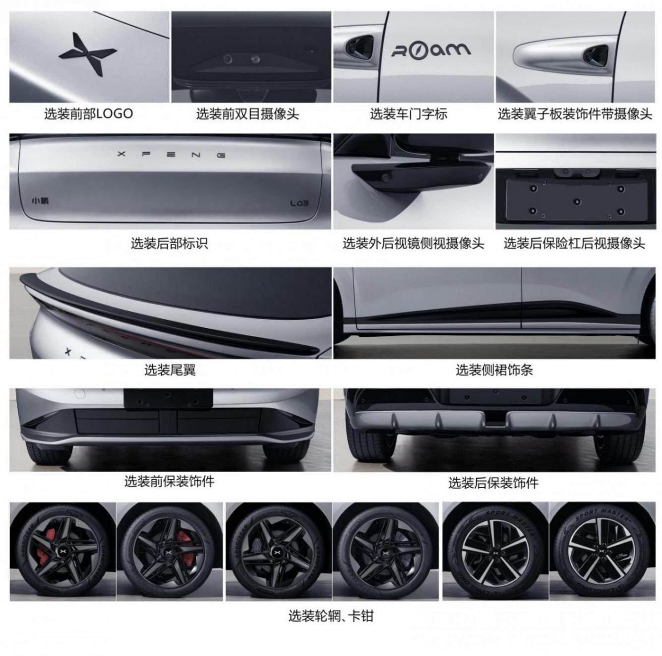 小鹏告别&ldquo;孤木难支&rdquo;，MONA SUV要来了