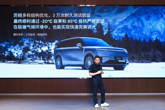 小鹏GX联合福耀玻璃共同打造，AI调光隐私玻璃实现量产落地