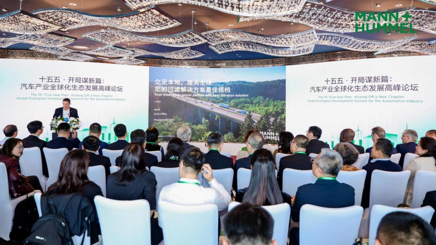 深耕中国三十载，曼胡默尔锚定&ldquo;十五五&rdquo;增长新引擎