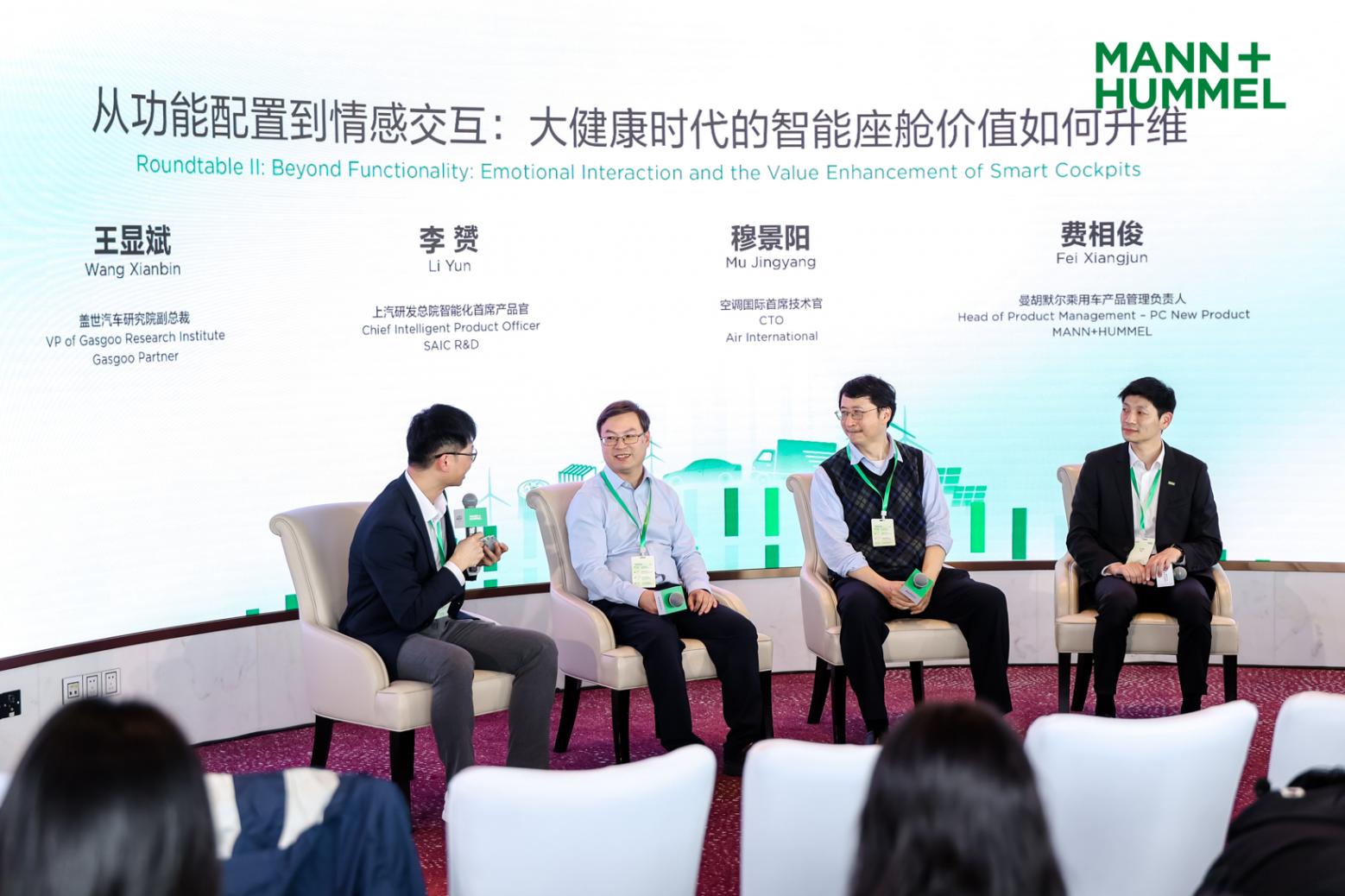 深耕中国三十载，曼胡默尔锚定&ldquo;十五五&rdquo;增长新引擎