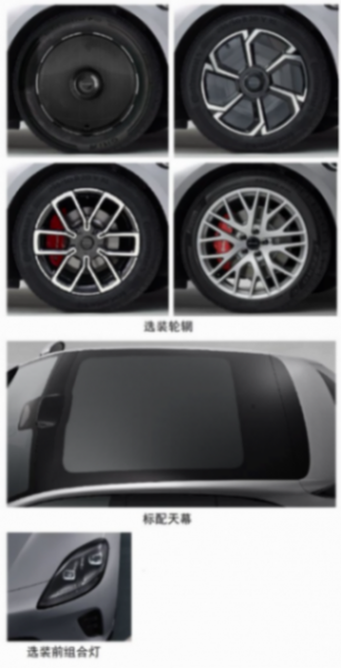 工信部正式公示启境GT7核心参数与配置信息