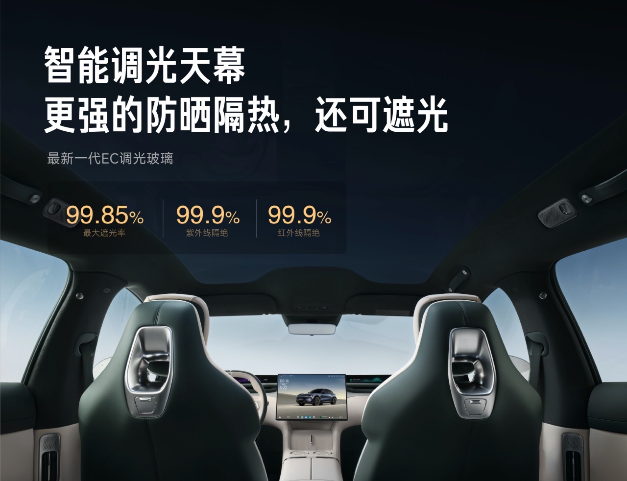 当玻璃变得&ldquo;聪明&rdquo;