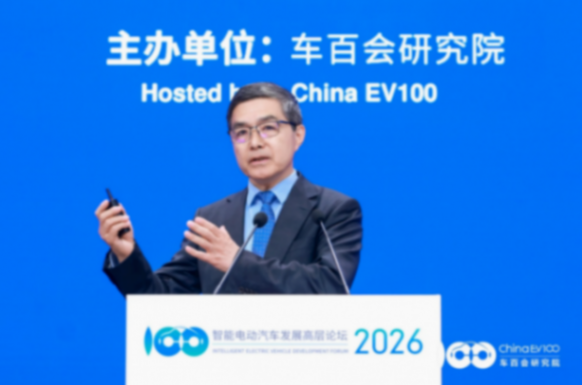 智能电动2026 | 欧阳明高：纯电驱动战略奠定产业优势，&ldquo;十五五&rdquo;将转向技术体系竞争