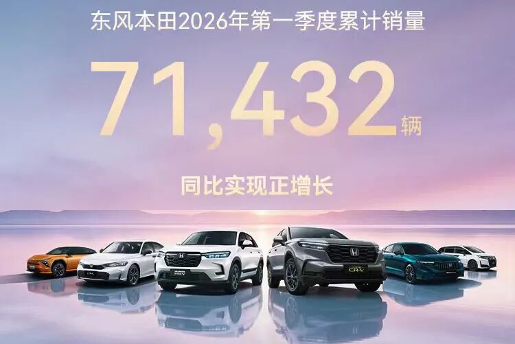 新能源时代，东风本田却在拆发动机？