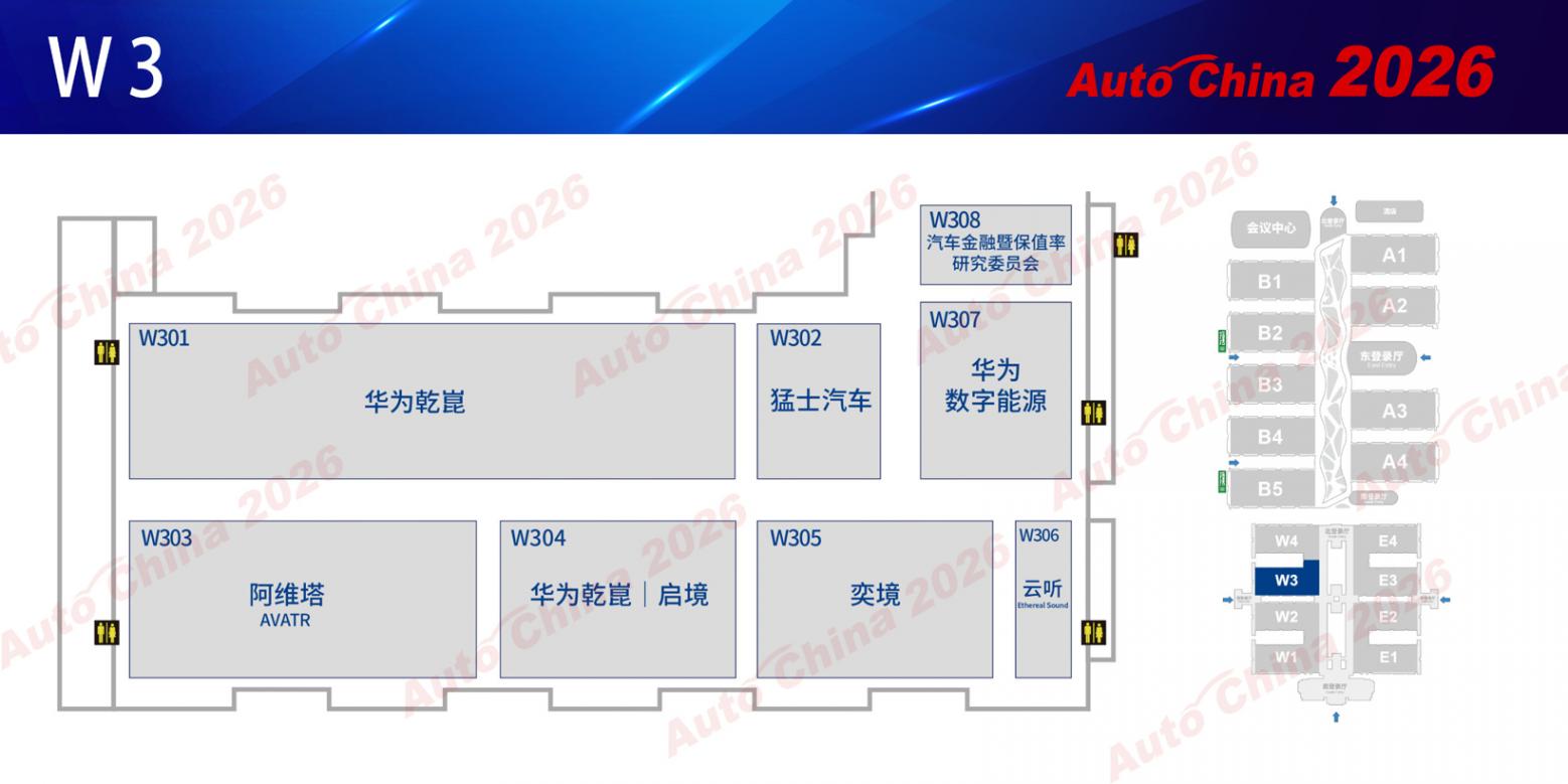 从22万到38万平米，2026北京车展的三大质变【附展馆图】