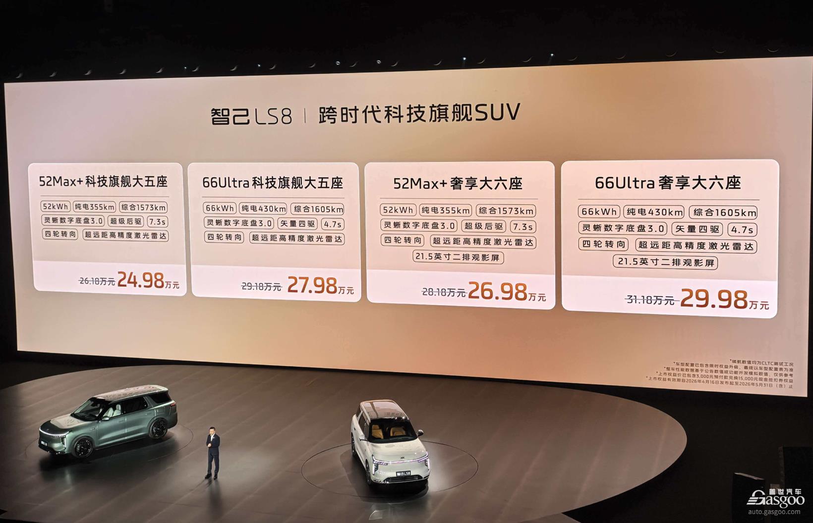 同样是增程，智己LS8凭什么说自己&ldquo;不一样&rdquo;？