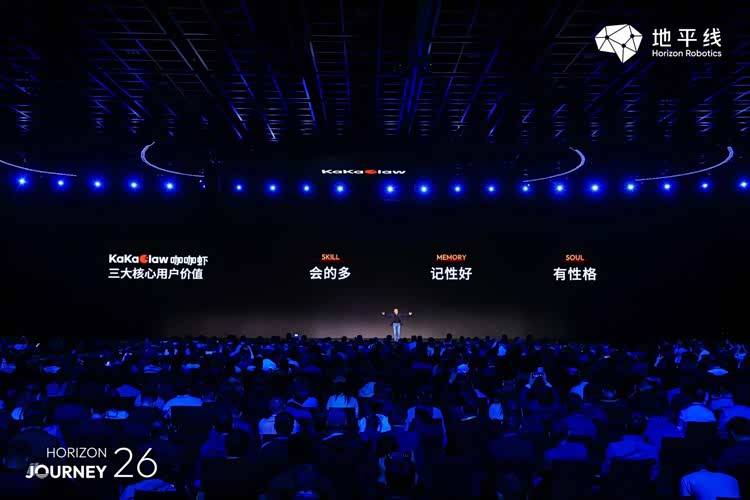 地平线星空芯片发布:舱驾合一,开启整车智能中央计算新纪元