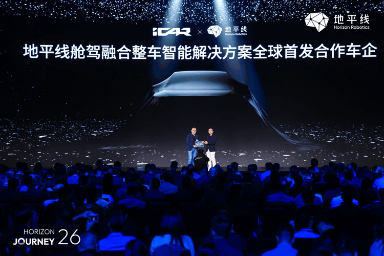 地平线星空芯片发布:舱驾合一,开启整车智能中央计算新纪元