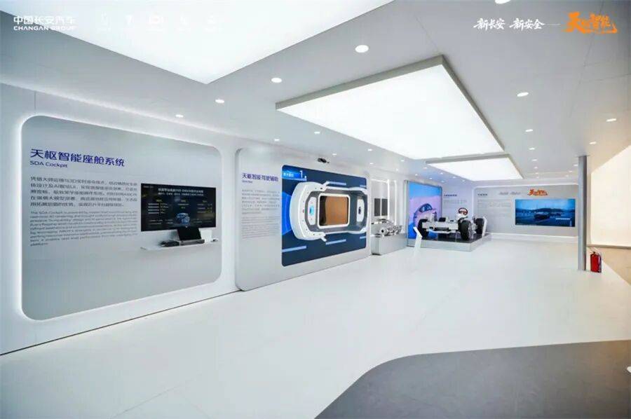 “海纳百川”计划 2.0 全面升维 长安汽车加速迈向世界一流