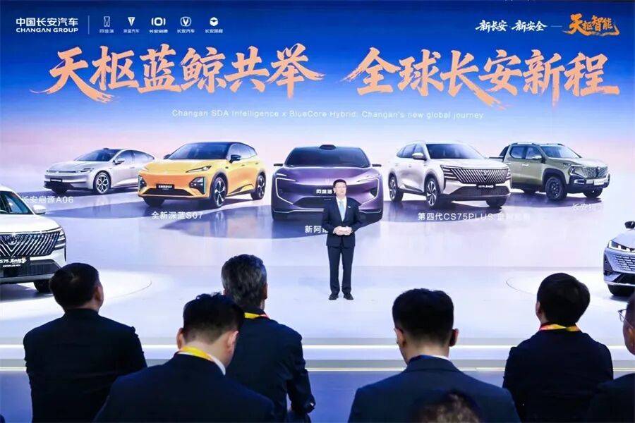 “海纳百川”计划 2.0 全面升维 长安汽车加速迈向世界一流