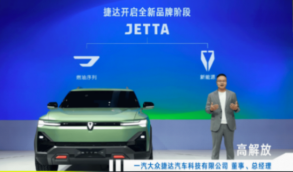捷达总经理 捷达x