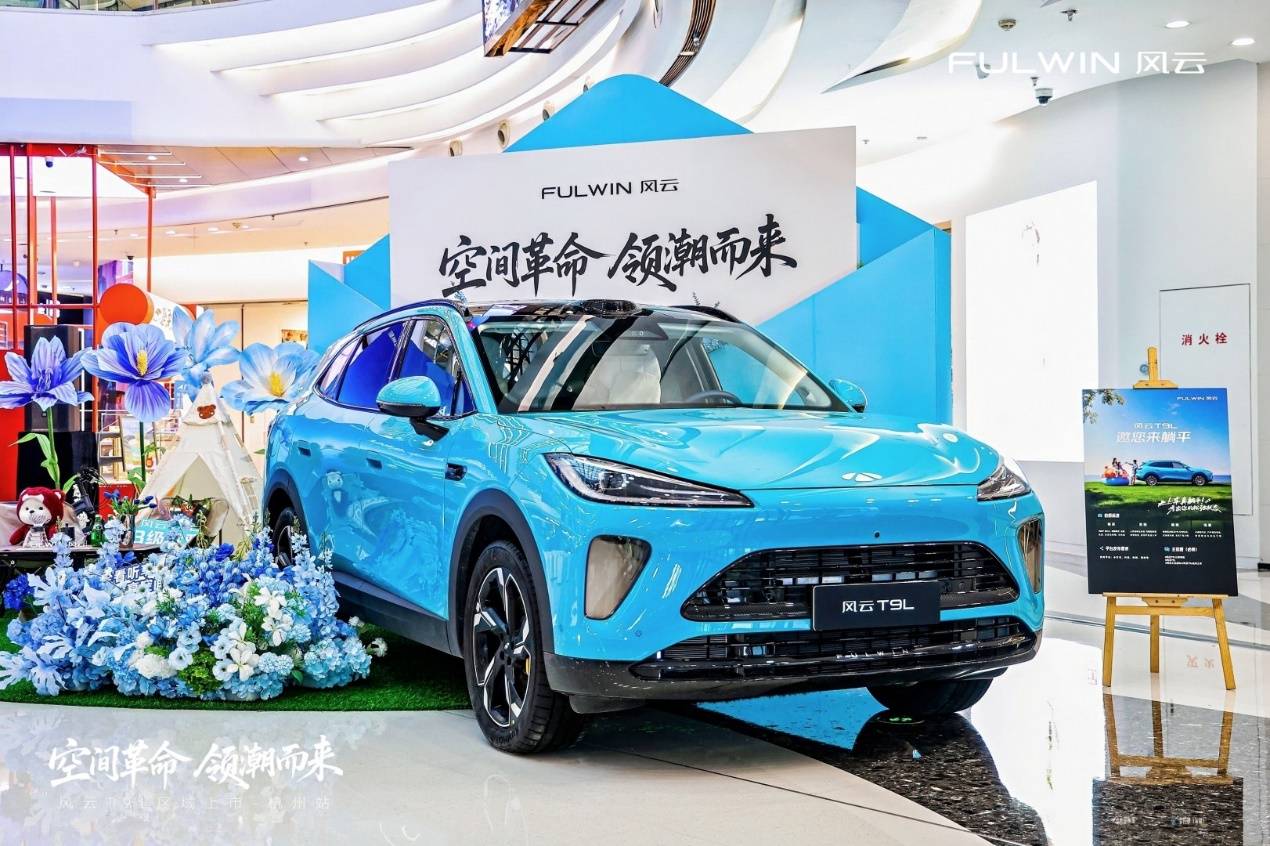 奇瑞风云T9L区域上市 智美大五座SUV登场