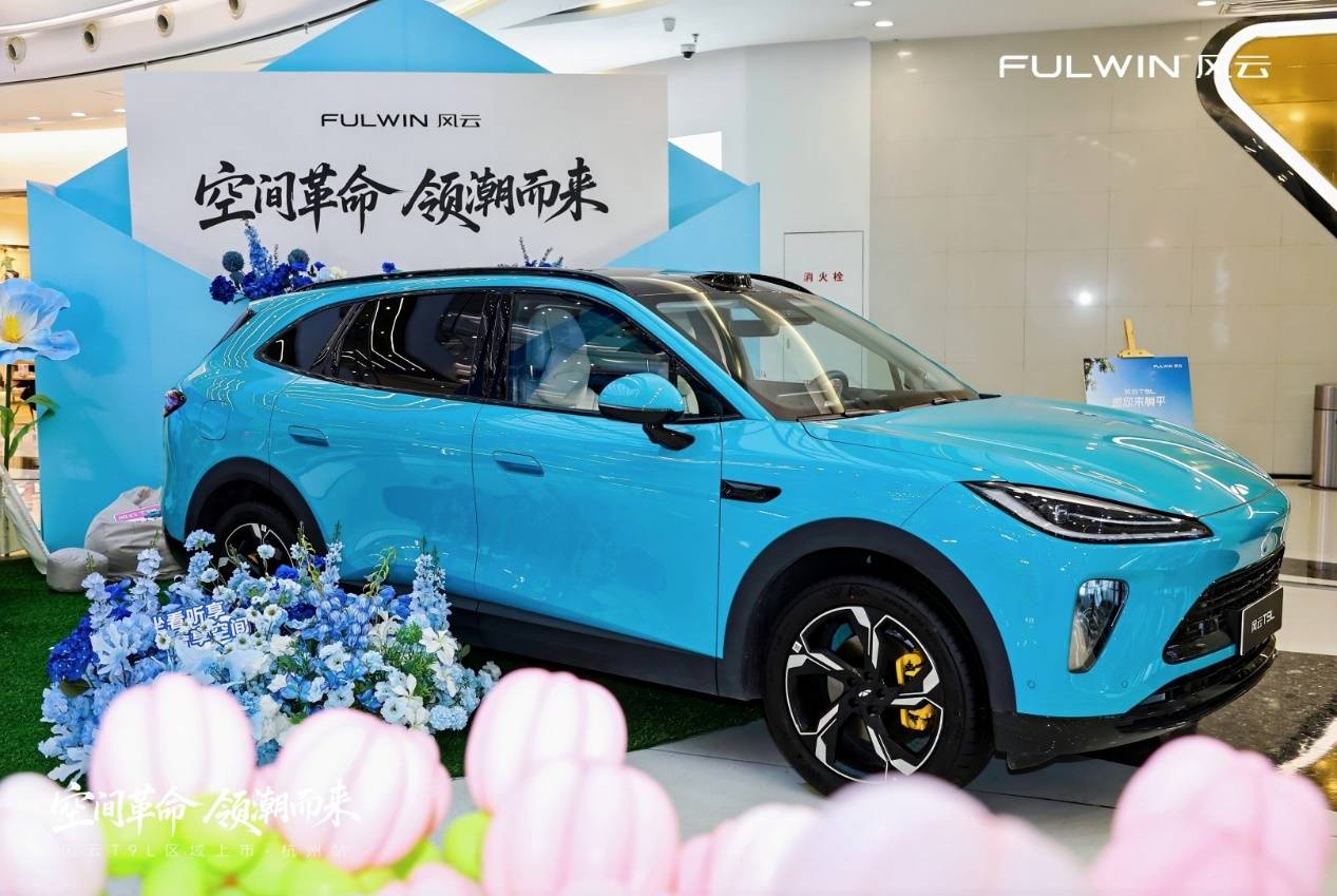 奇瑞风云T9L区域上市 智美大五座SUV登场