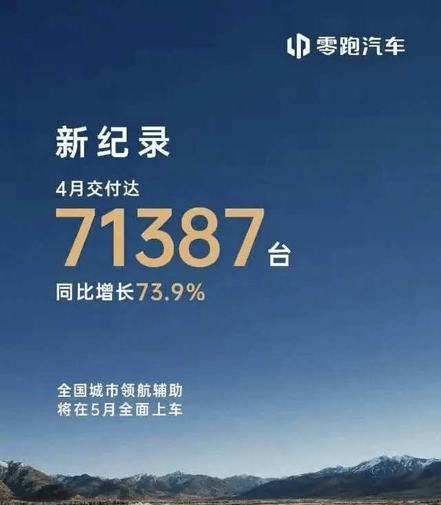 新能源渗透率首破60%!四月销量出炉,有人封神,有人“裸泳” image.png