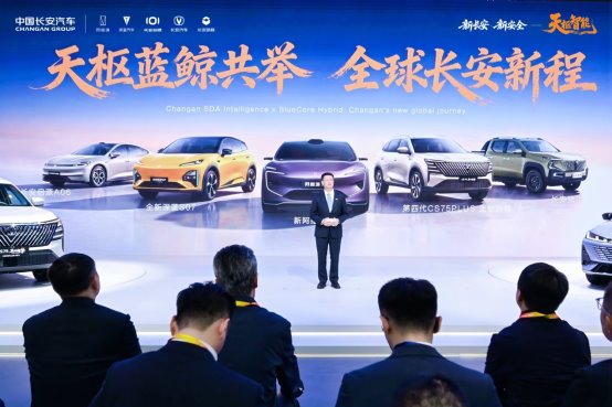 中国长安汽车发布&ldquo;海纳百川&rdquo;计划2.0以全球技术、产品、布局，锚定2030年海外销量150万辆