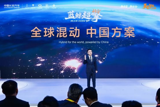 中国长安汽车发布&ldquo;海纳百川&rdquo;计划2.0以全球技术、产品、布局，锚定2030年海外销量150万辆