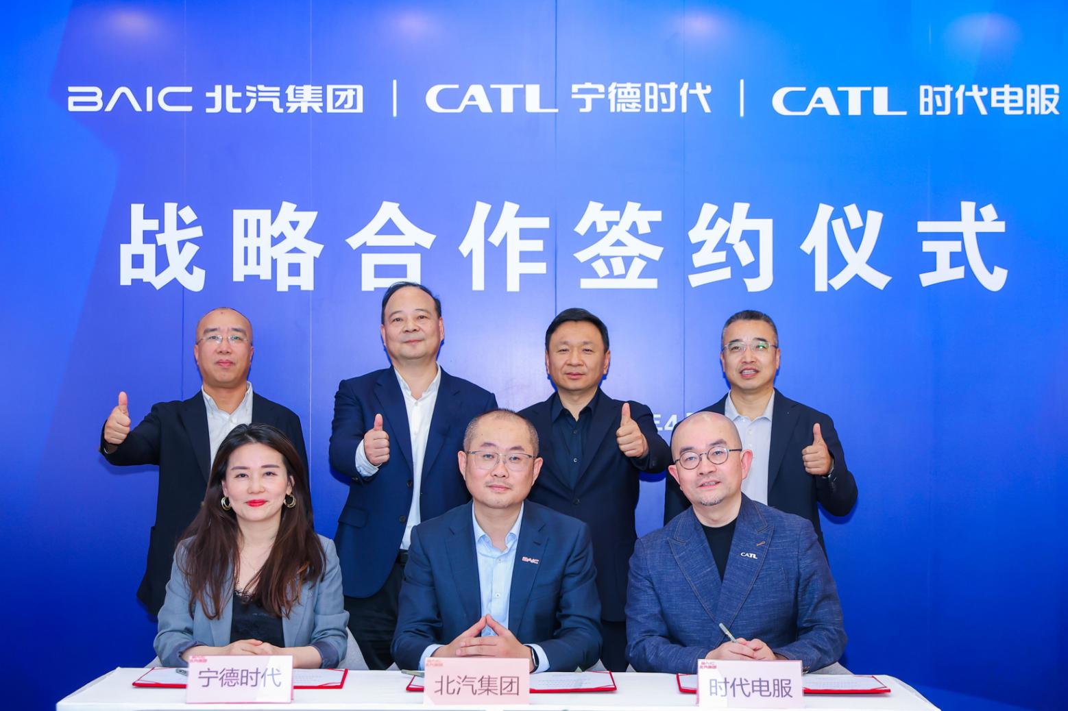 北汽集团与宁德时代深化战略合作