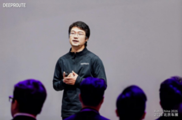 直击北京车展 | 元戎 CEO 周光：目标成为物理世界的 AI 基础设施
