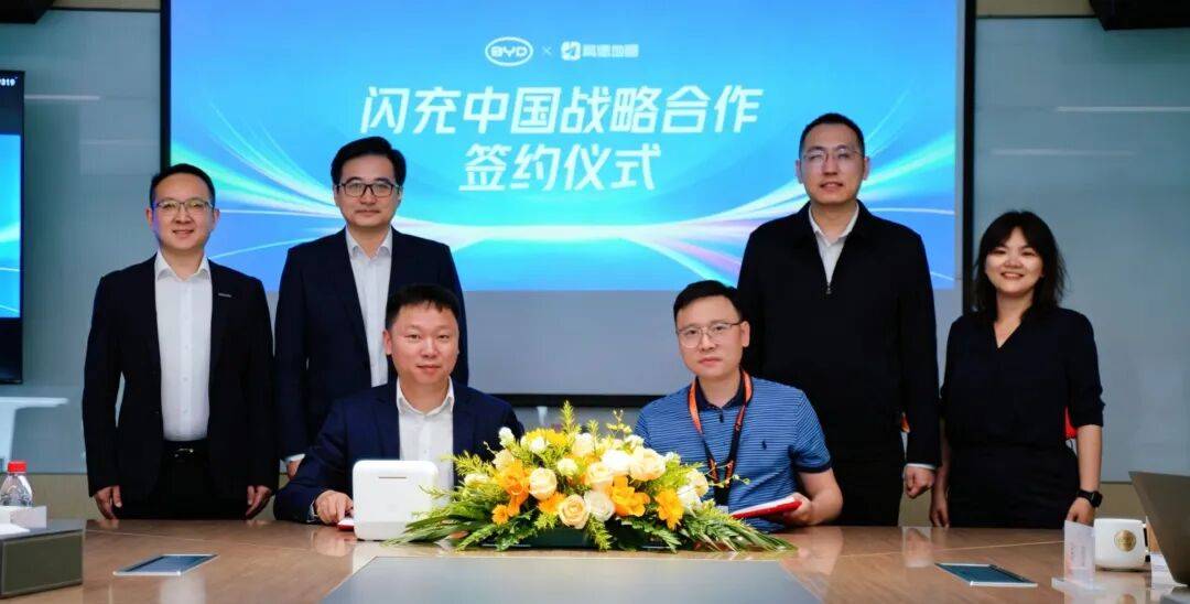 高德依托自身的空间智能技术,深度融入比亚迪闪充的布局与推广