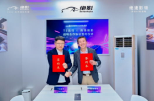 商汤绝影与 T3 出行达成战略合作， Robotaxi 业务年内试运营，共创舱驾一体新生态
