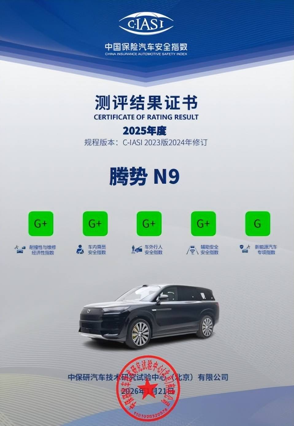 硬核科技全面赋能,腾势N9闪充版开启旗舰出行新时代