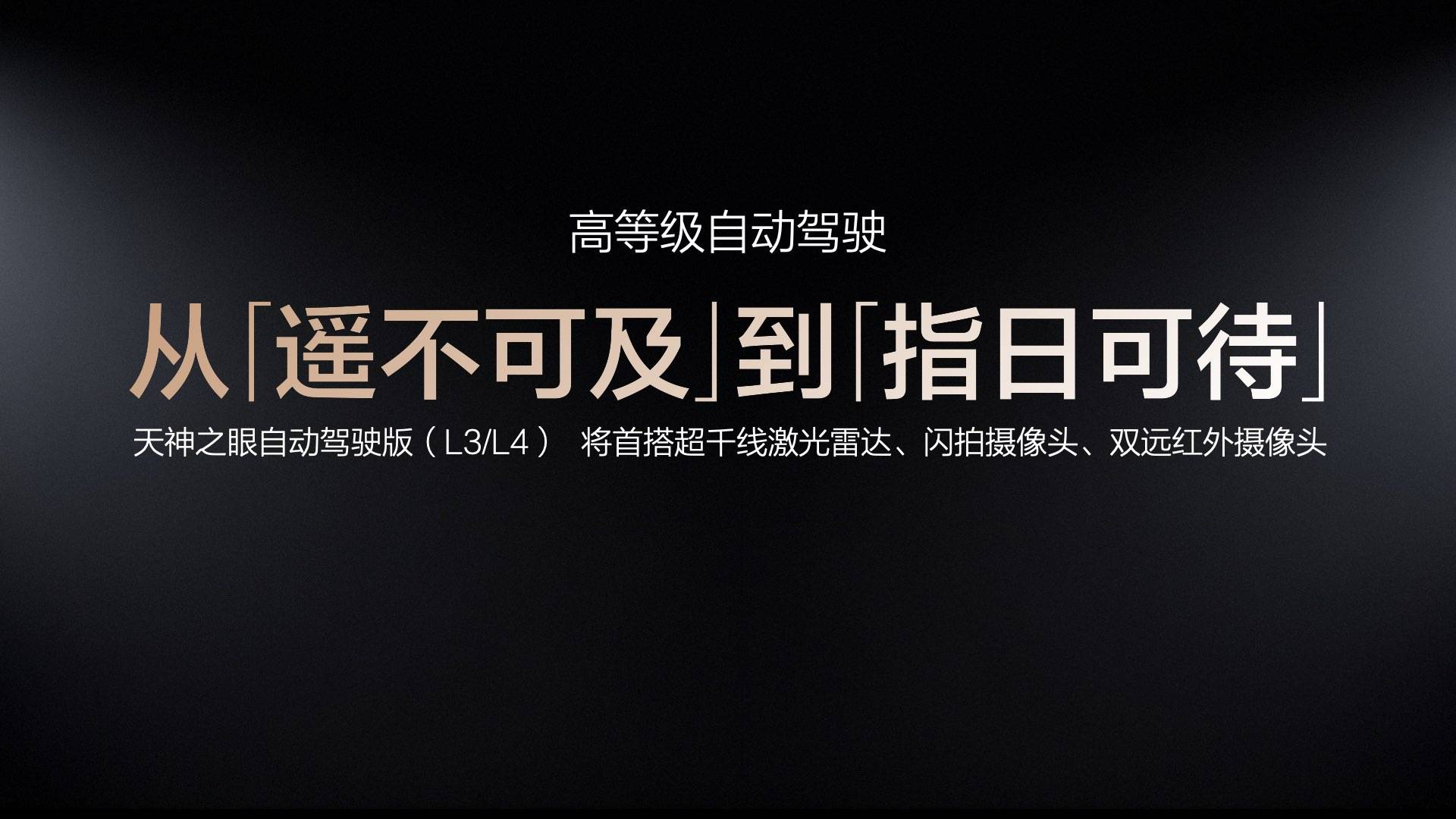 昨晚比亚迪开了发布会,有人都打瞌睡了,但友商连PPT都没法改了