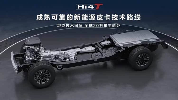 重庆车展现场,长城炮Hi4-T的最终售价将正式公布
